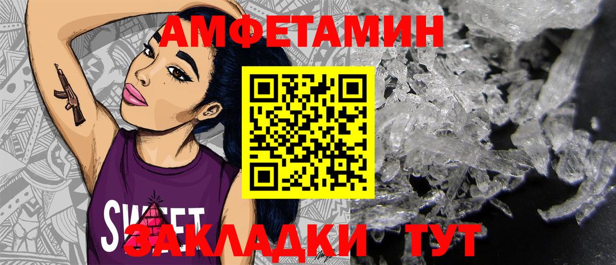 Улан-Удэ  АМФ  Вход с VPN  АМФЕТАМИН Premium 
