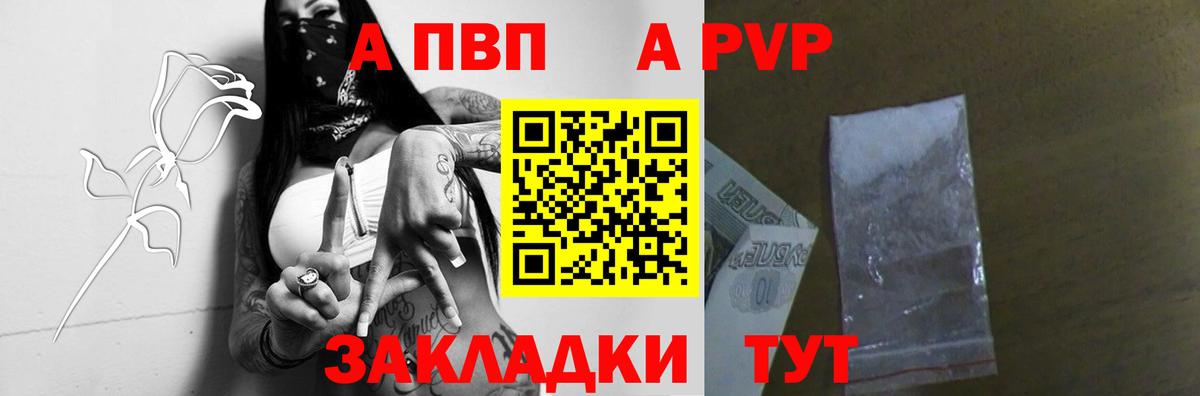 А ПВП крисы CK  Alfa_PVP  Улан-Удэ  Вход с VPN  А ПВП Crystall 