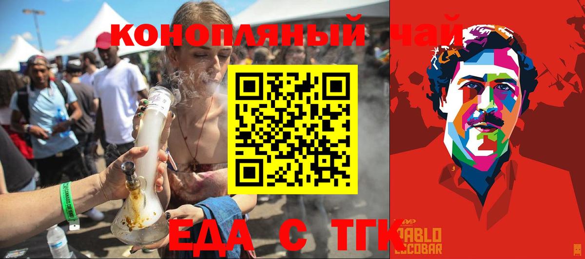 Canna-Cookies конопля  Вход с VPN  Улан-Удэ 