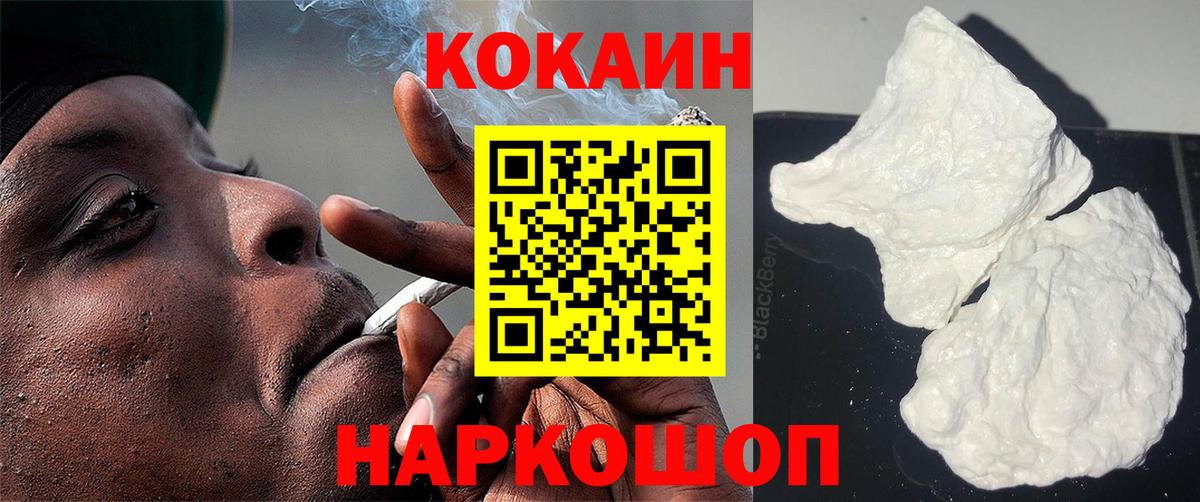 Cocaine 97% Улан-Удэ