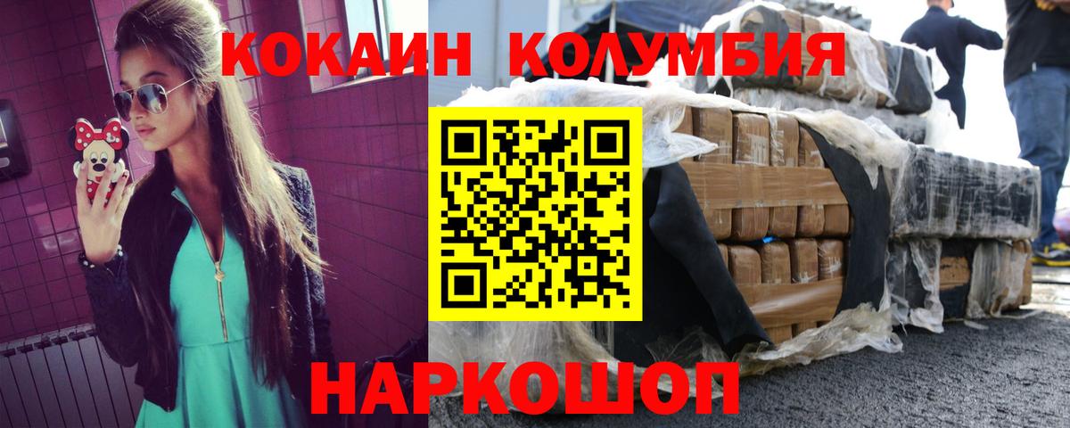 Улан-Удэ  Кокаин Эквадор  Вход с VPN  Кокаин  КОКАИН FishScale 