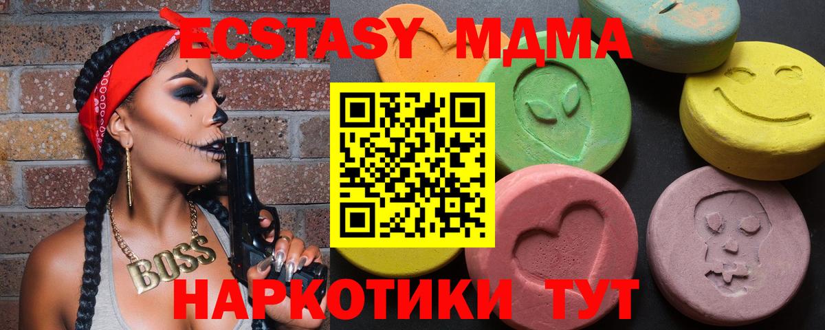 ЭКСТАЗИ 300 mg  Вход с VPN  ЭКСТАЗИ  Улан-Удэ  Ecstasy 280 MDMA 