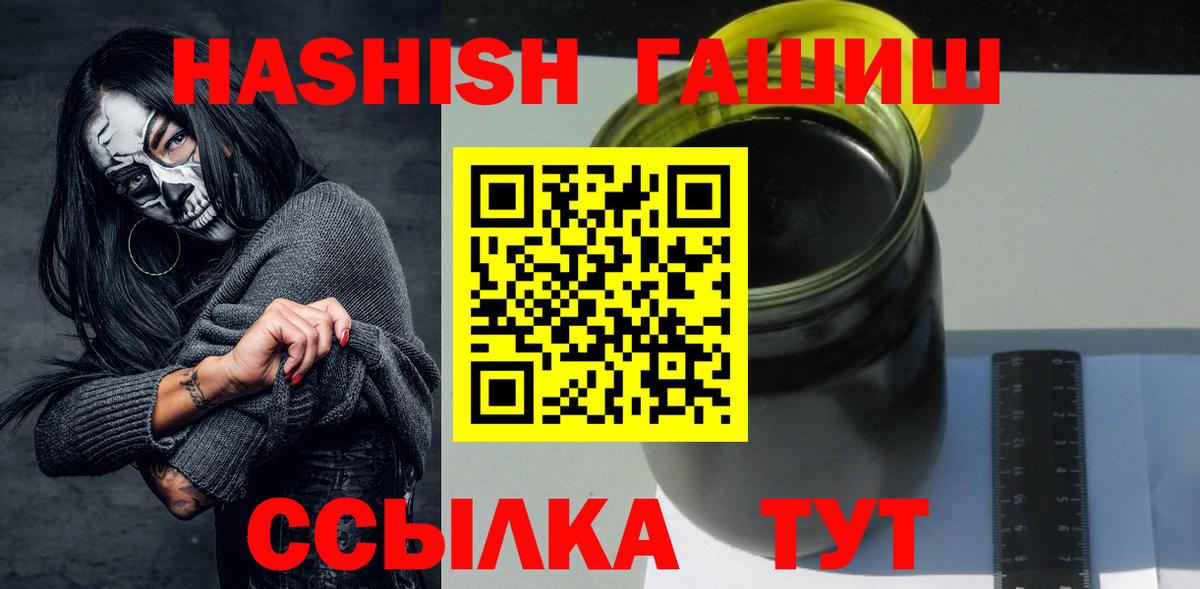 Гашиш убойный  Вход с VPN  Улан-Удэ 