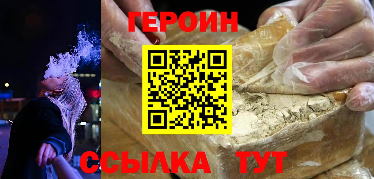 Героин гречка Улан-Удэ