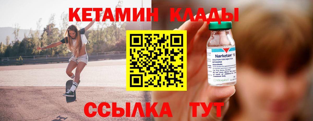 Кетамин VHQ Улан-Удэ