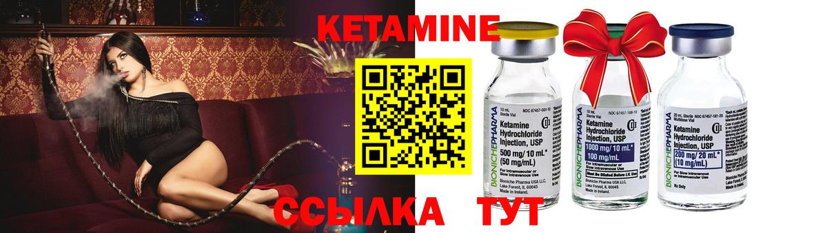 Улан-Удэ  Кетамин VHQ  Вход с VPN  КЕТАМИН VHQ 