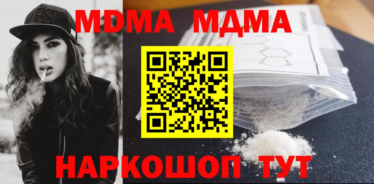 Улан-Удэ  МДМА  Вход с VPN  МДМА VHQ  МДМА VHQ 