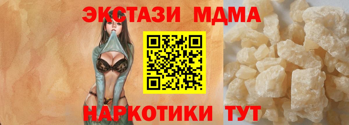 MDMA VHQ Улан-Удэ