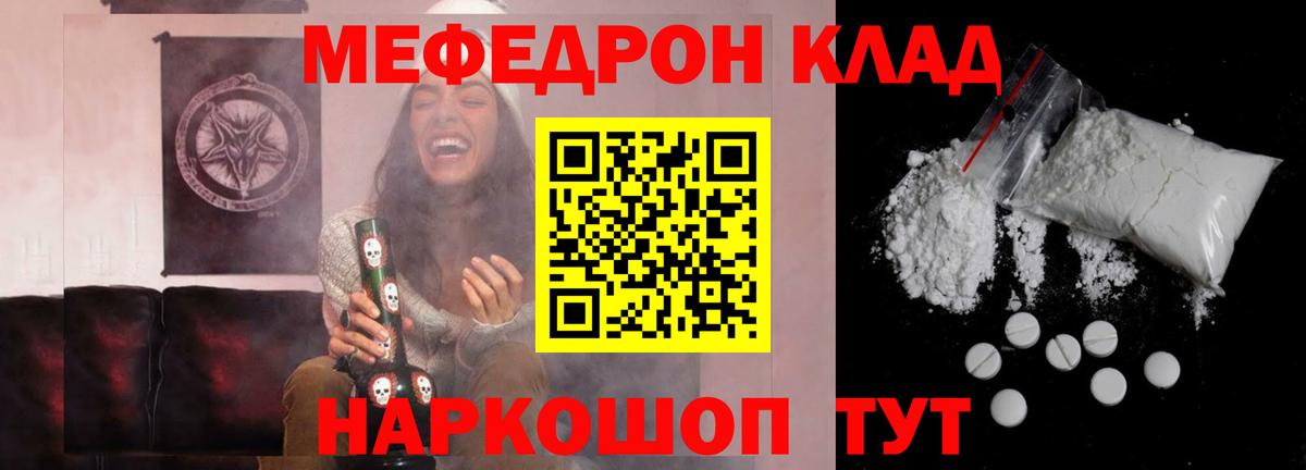МЯУ-МЯУ мяу мяу  Вход с VPN  Улан-Удэ  МЯУ-МЯУ mephedrone 