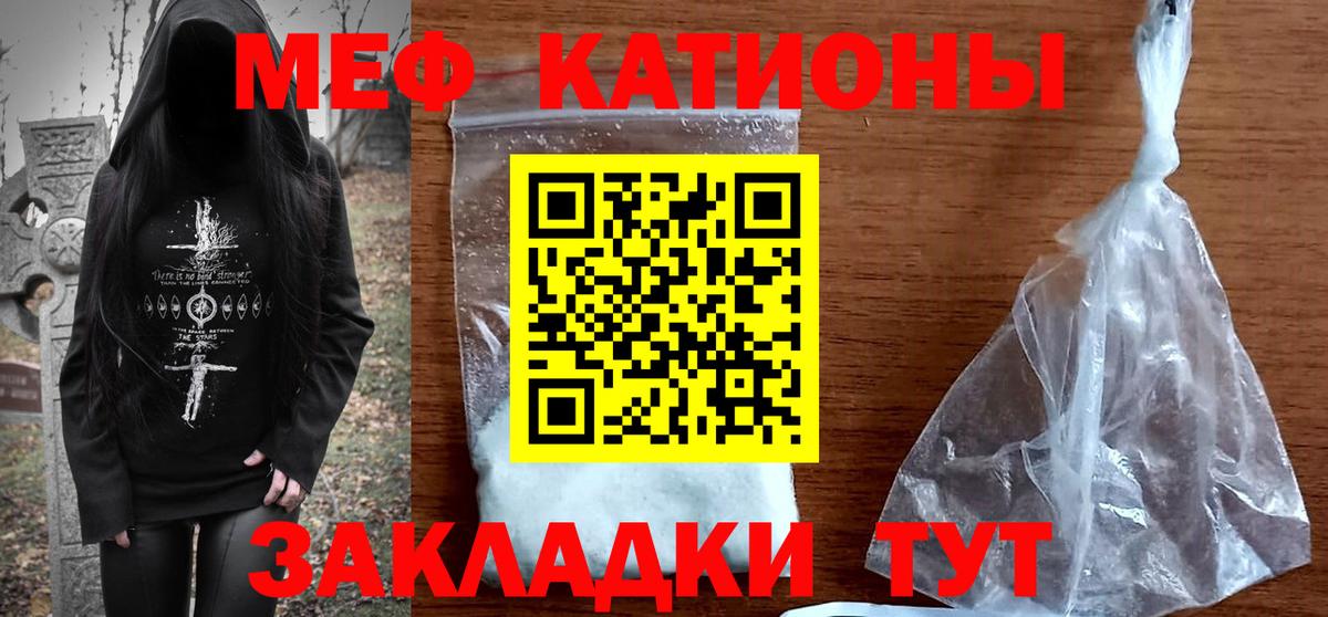 Меф мука Улан-Удэ
