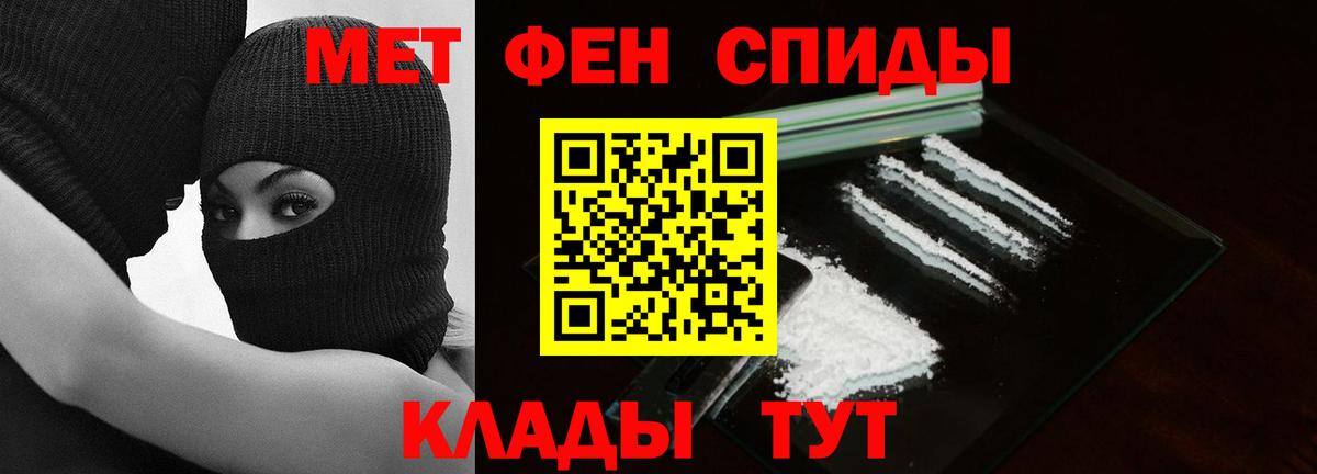 Метамфетамин винт  Вход с VPN  Улан-Удэ 