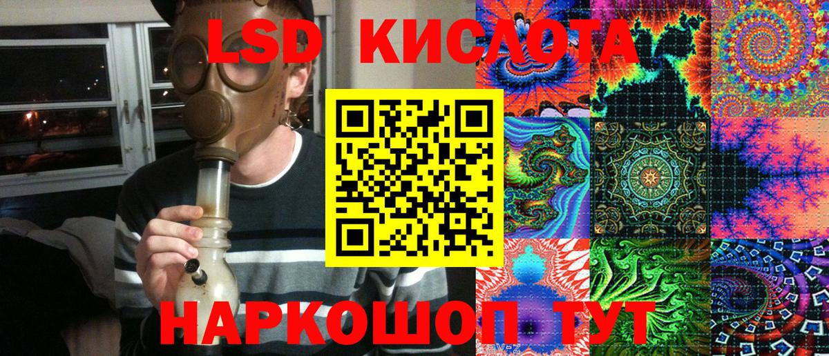 Улан-Удэ  Наркотические марки 1,5мг  Вход с VPN 