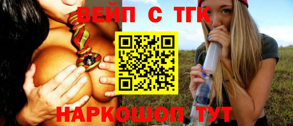 Дистиллят ТГК вейп с тгк Улан-Удэ
