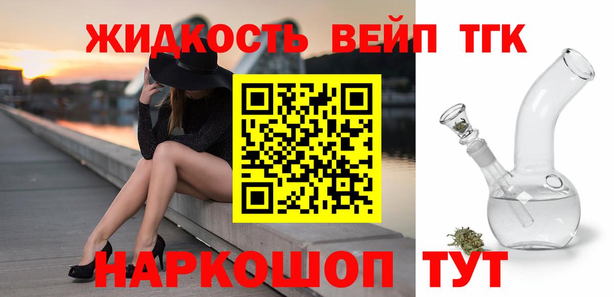 Улан-Удэ  ТГК THC oil  ТГК концентрат  Вход с VPN 